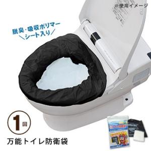 SALE 簡易トイレ 非常用 トイレ防衛袋 ぼうえいたい 1回分セット ポケットティッシュ付き 防災グッズ 避難 防災用品 携帯トイレ 便袋 必要なもの｜bousai