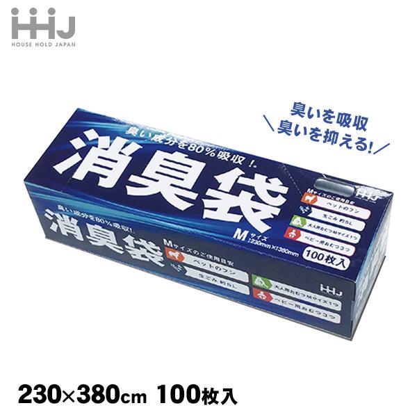 臭い対策用ポリ袋 消臭袋 におい成分を80％吸収 Mサイズ 230×380mm 100枚入 AS05...