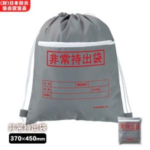 避難リュック 非常持出袋 難燃加工 ファスナーポケット付き  防災グッズ [M便 1/2]