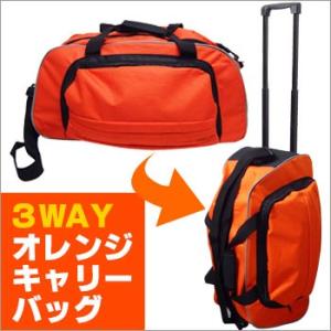 NEWオレンジキャリーバッグ 非常持ち出し袋 レスキューオレンジバッグ＆キャリーカート 防災グッズ｜bousai