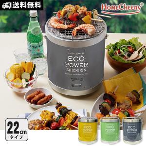ホームチアリー BBQ・七輪・焚火台 ECO POWER SHICHIRIN セラミック製七輪  28cm  イエロー セラミック 七輪 28cmタイプ 焼き網付き ECOPOWER SHICHIRIN GASH003