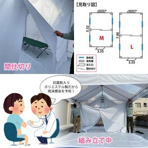 感染症対策テント Lサイズ ICT-L 抗菌 ...の詳細画像5
