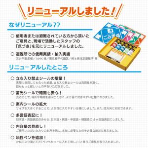 避難所設営シールセット 案内シール 避難所 運...の詳細画像2