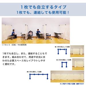 イーストアイ 災害避難所用パーティション PT...の詳細画像2