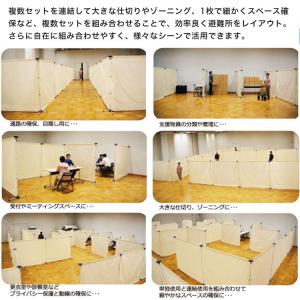 イーストアイ 災害避難所用パーティション PT...の詳細画像3