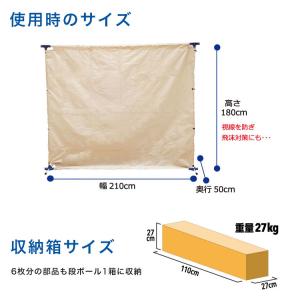 イーストアイ 災害避難所用パーティション PT...の詳細画像5