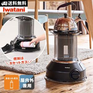 屋内屋外兼用 カセットガスストーブ マル暖 MULTI HEATER CB-STV-MRD Iwatani コードレス  ポータブルタイプ イワタニ 防災グッズ 必要なもの