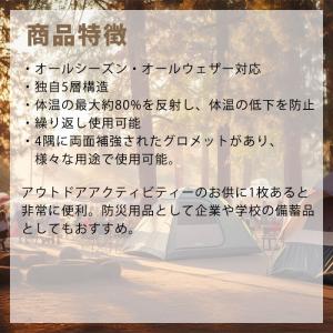 レジャー 防寒 オールウェザーブランケット2 ...の詳細画像2