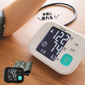 血圧計 上腕式血圧計 BM-212 血圧 測定 家庭用 高血圧 メタボ 対策 健康管理 記録 メモリ...