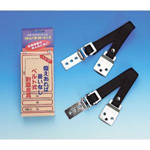 タンスガードII(2本組)(地震対策グッズ 家具転倒防止器具...