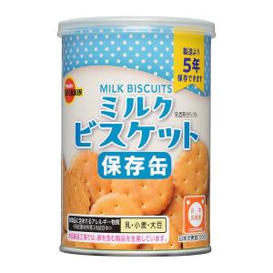 ブルボン 保存缶 3種6缶セット (ミルクビス...の詳細画像1