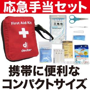 応急手当セット ポータブル ファーストエイド キット Portable First Aid Kit（防災用品 救護用品 救急セット）