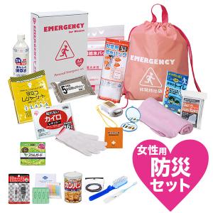 (防災用品 防災 セット 女性用)女性のための非常持出セット...