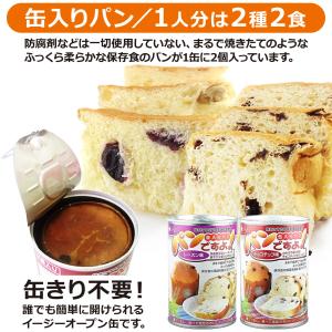 非常食 企業、団体向け1人分3日間備蓄セット(...の詳細画像5