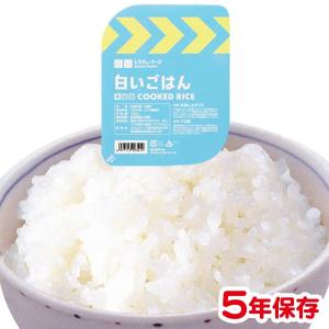 非常食 レスキューフーズ 白いごはん