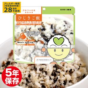 アルファー食品 安心米 災害救助用炊き出しタイプ おかゆ 50食分（防災