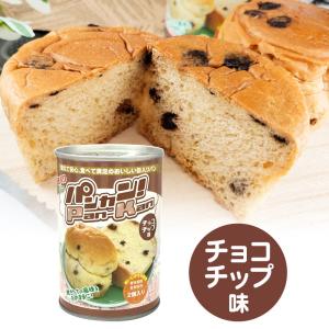 非常食 5年保存 パンの缶詰 パンカン! 缶入...の詳細画像3