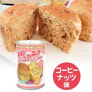非常食 5年保存 パンの缶詰 パンカン! 缶入...の詳細画像4