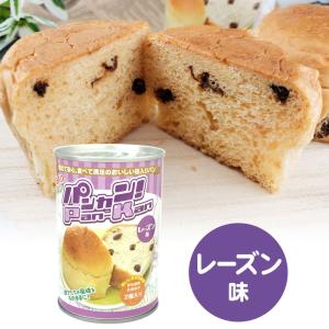 非常食 5年保存 パンの缶詰 パンカン! 缶入...の詳細画像5