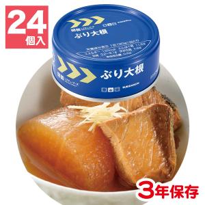 レスキューフーズ ぶり大根 24缶入 非常食 保存食  備蓄 食料 防災グッズ 防災用品 企業 法人 職場｜bousaikeikaku