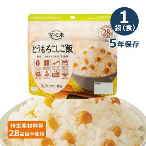 安心米 アルファ化米 5年 全12種類 セット...の詳細画像5