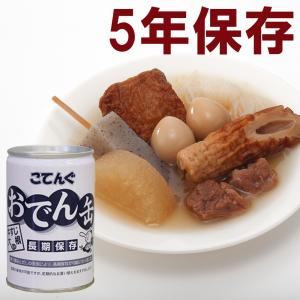 非常食 備蓄 缶詰）こてんぐ おでん缶 牛すじ 大根 長期保存×12缶 