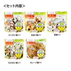 非常食セット 1人用3日分保存食セットA(防災...の詳細画像1
