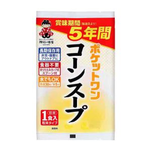 保存食 ポケットワン コーンスープ 防災グッズ 非常食 5年保存 即席 粉末 備蓄｜bousaikeikaku