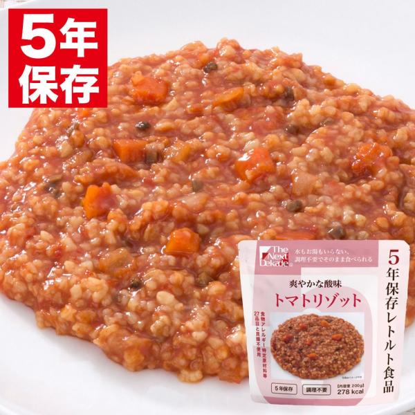 The Next Dekade 5年保存レトルト食品 トマトリゾット（非常食 保存食 備蓄食糧）