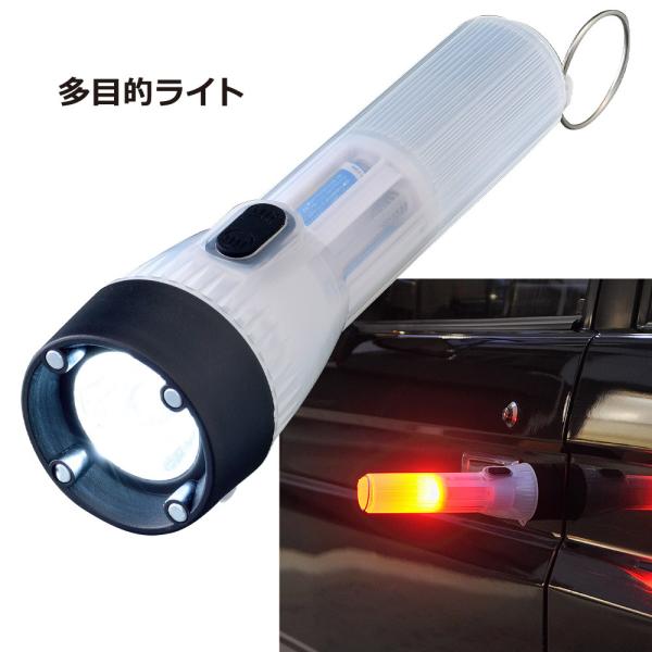 多目的ライト／電池式 led 懐中電灯 ランタン 防災 防災グッズ 防災用品 地震対策 キャンプ 防...