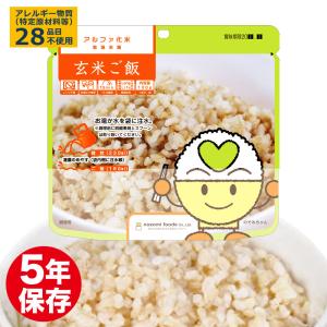 アルファー食品 安心米 アルファ化米 個食(1食分) 野菜ピラフ 100g
