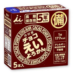 井村屋 チョコえいようかん 5年 56g×5本入...の商品画像