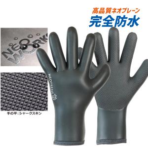 防水ネオプレーングローブ 0403 防水 手袋 防水手袋 完全防水 作業