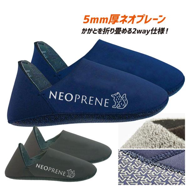 ネオプレーン ルームシューズ 2307 ネオプレン 防風 防寒 スリッパ フリース 上履き 知智プラ...