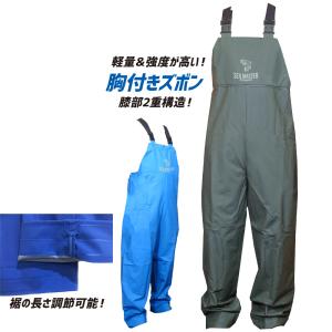 シーマスター ビブパンツ 2613 胸付きズボン レインギア 合羽 雨天 水場 作業 雨風 撥水 雨具 レイングッズ 対策 知智プラン NEO WORKGEAR｜bousaikeikaku