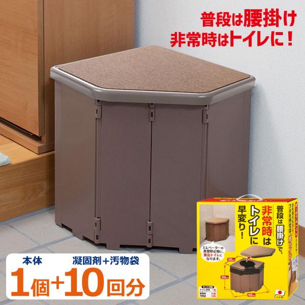 ポータブルコーナートイレ R-46 防災用品 防災グッズ 非常用 簡易トイレ 災害用 トイレセット ...