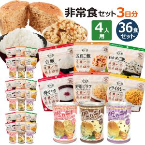 アルファー食品 安心米 個食タイプ ひじきご飯 50袋入（防災用品 非常