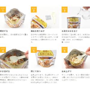 尾西の白飯 尾西食品 アルファ米 (賞味期限5...の詳細画像3