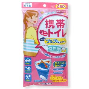 女性用携帯ミニトイレ ニュープルプルレディ 2個入