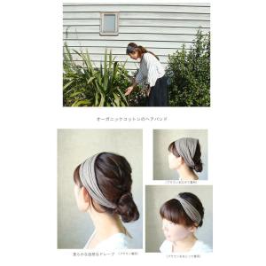 ヘアバンド オーガニックコットン 白髪隠し ヨ...の詳細画像2