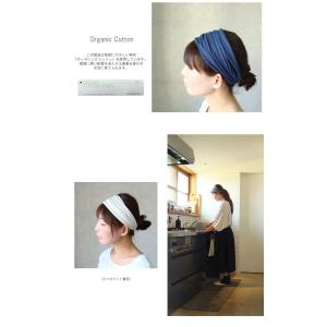 ヘアバンド オーガニックコットン 白髪隠し ヨ...の詳細画像3