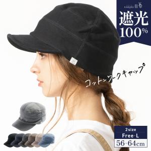 帽子屋Loo&c - かぶーる日傘【遮光100％】UVカット99.9％｜Yahoo