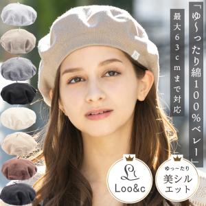 帽子 レディース 大きいサイズ 母の日 ゆったり ベレー帽  セール 折りたたみ 春 夏 春夏 大きめ ぽっきり