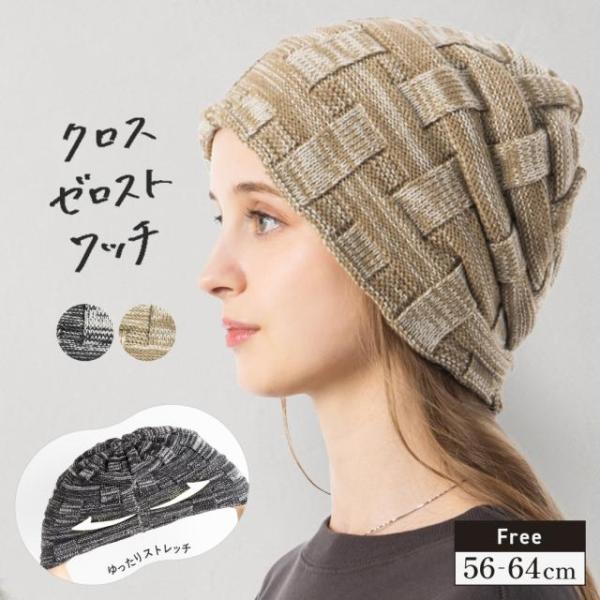半額 ゼロ ストレス ワッチ 秋 冬 秋冬 帽子 レディース 大きいサイズ 母の日 56-64cm ...