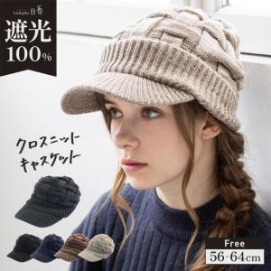 帽子 レディース 大きいサイズ ニット帽 キャスケット