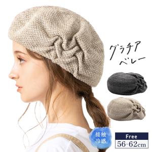 半額 帽子 レディース 大きいサイズ UVカット 遮光100％カット