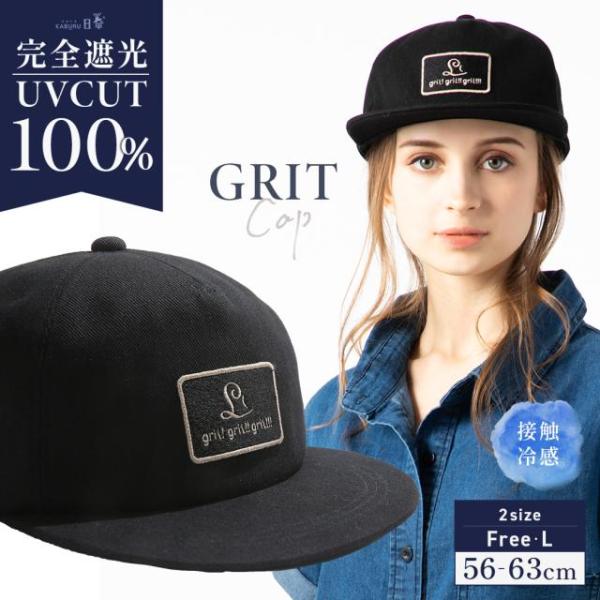 セール 帽子 レディース 大きいサイズ キャップ 完全遮光 遮光100％ UVカット 接触冷感 UV...