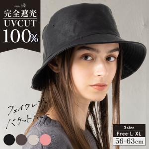 LUPIS（ルピス） バケットハット レディース フェイクレザー ブラック