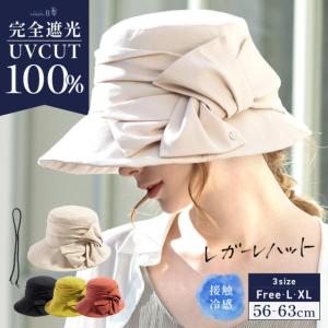 帽子 レディース 大きいサイズ 完全遮光 遮光100％ UVカット つば広 折りたたみ 日よけ  春 夏 春夏 母の日 おすすめ UV 帽子 自転車でもあご紐で飛ばない