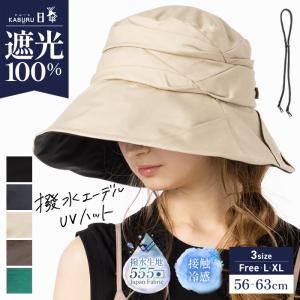 帽子 レディース 大きいサイズ 撥水 完全遮光 遮光100％ UVカット つば広 折りたたみ  飛ばない 日よけ 春 夏 春夏 母の日 おすすめ UV あご紐｜帽子屋Loo&c